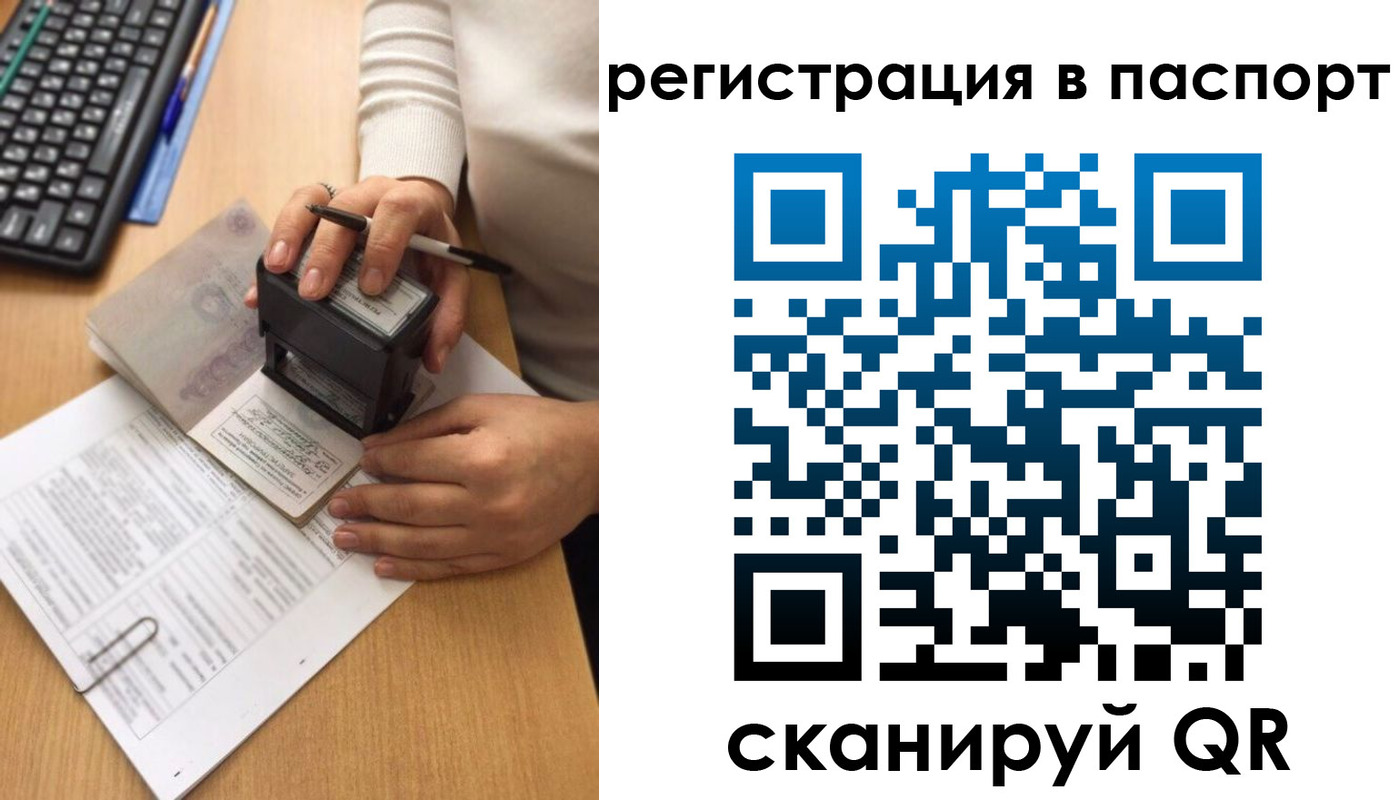 миграционный учет в Кировске