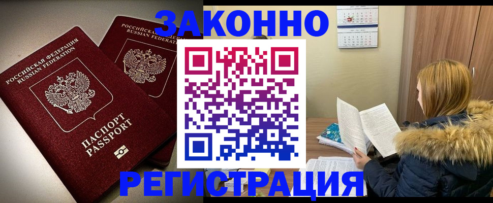 временная регистрация гарантия в Кировске