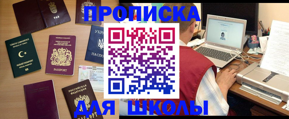 прописка регистрация в Кировске