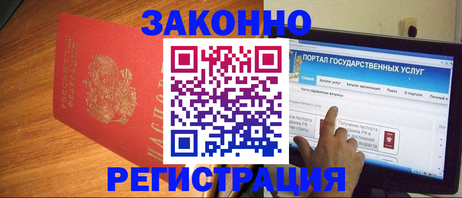 прописка в квартире в Кировске